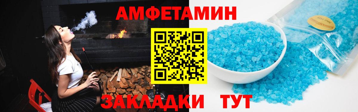 Амфетамин 98% Краснознаменск