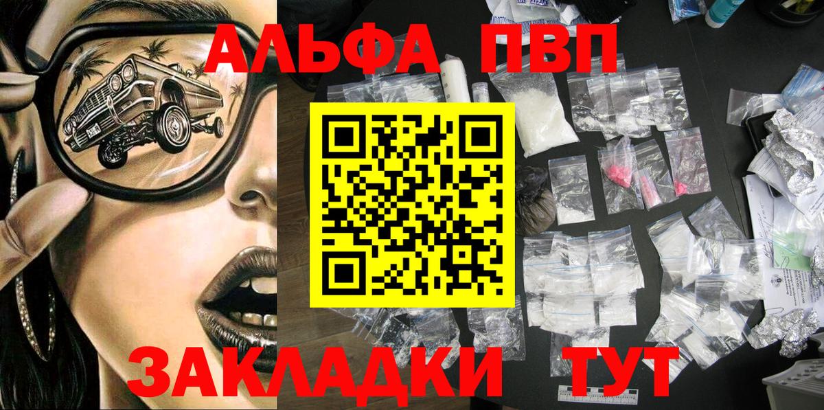 А ПВП крисы CK  Alpha PVP СК  Вход с VPN  купить наркоту  Краснознаменск 