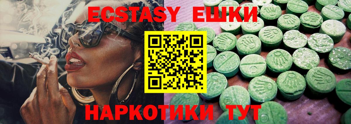 Ecstasy XTC Краснознаменск