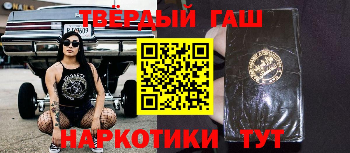 Краснознаменск  ГАШИШ Ice-O-Lator  ГАШ  Вход с VPN  купить   ГАШ гарик 