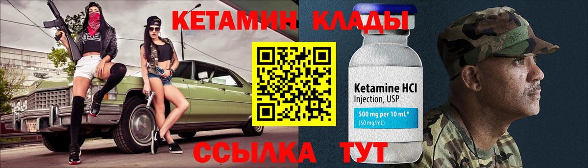 кракен ONION  Кетамин VHQ  Вход с VPN  Краснознаменск 
