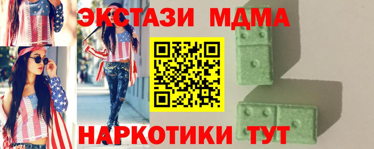 Краснознаменск  MDMA crystal  MDMA  MDMA VHQ  Вход с VPN 
