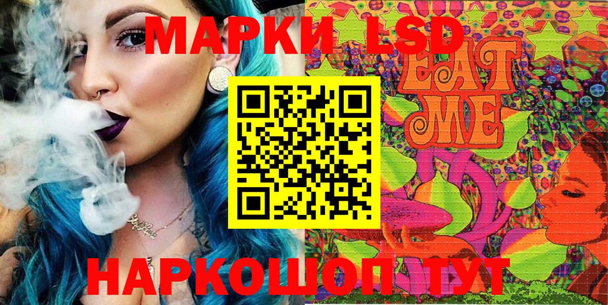 продажа наркотиков  Вход с VPN  Наркотические марки 1,8мг  Краснознаменск  Наркотические марки 1,8мг 
