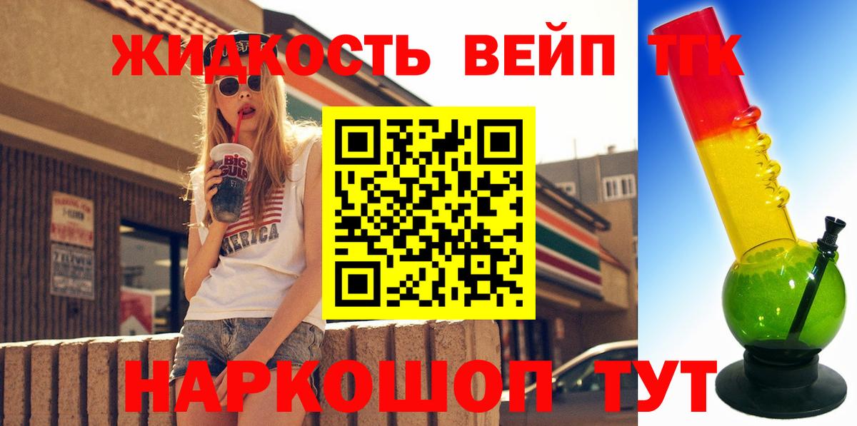 Дистиллят ТГК Wax  Вход с VPN  Краснознаменск  Дистиллят ТГК концентрат 