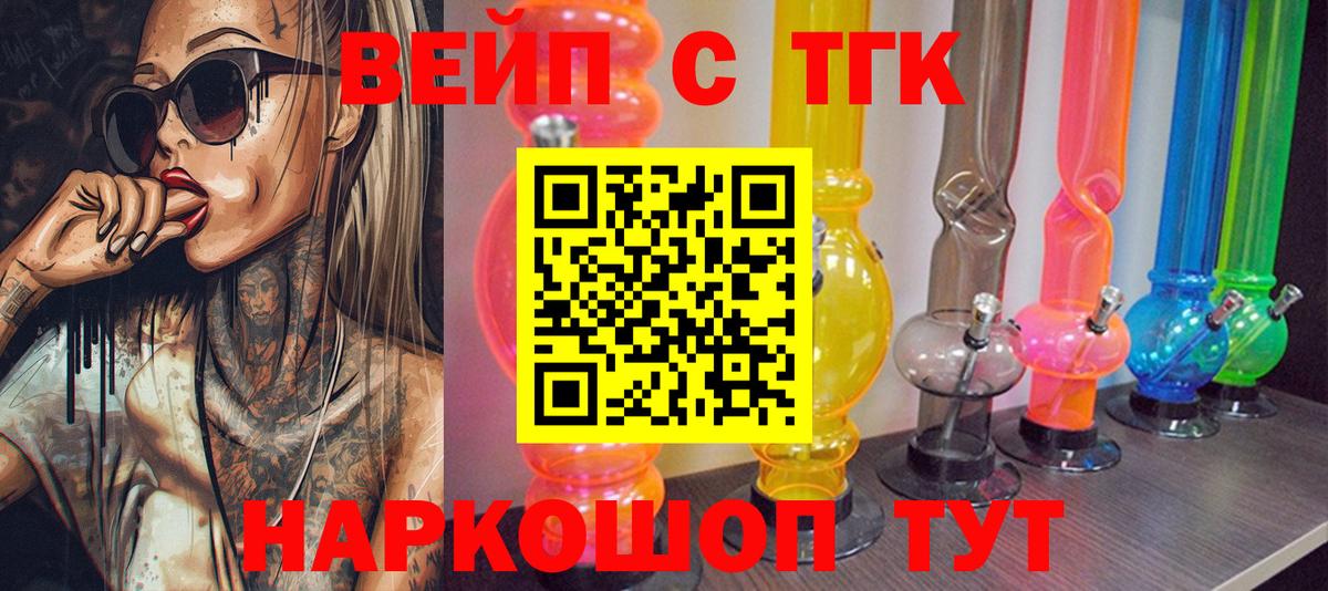 Дистиллят ТГК Wax Краснознаменск